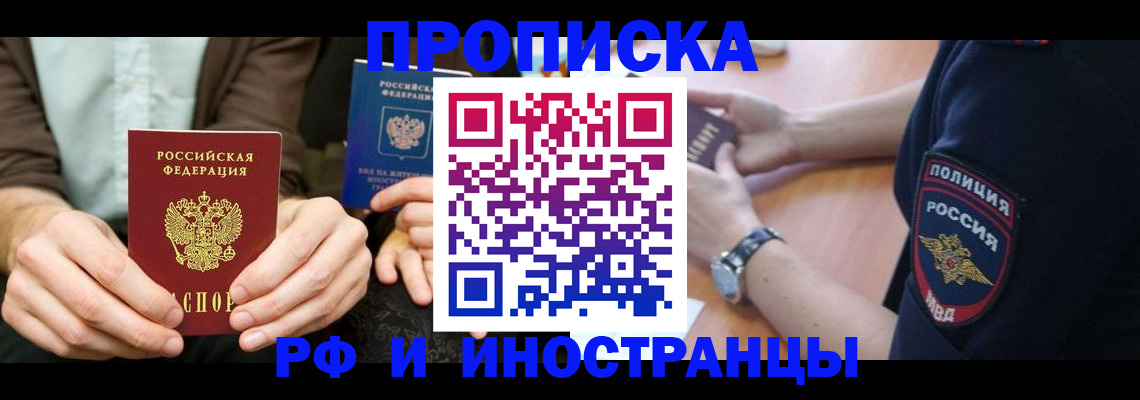 где прописаться в Темрюке